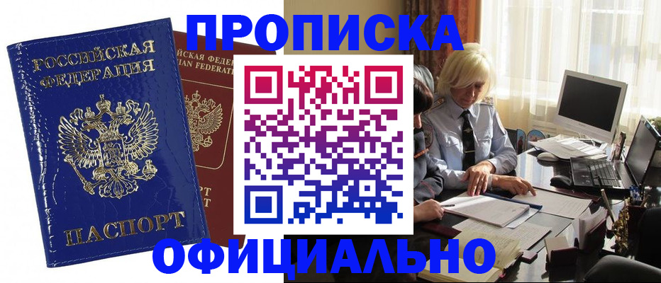 прописка 2025 в Кашине