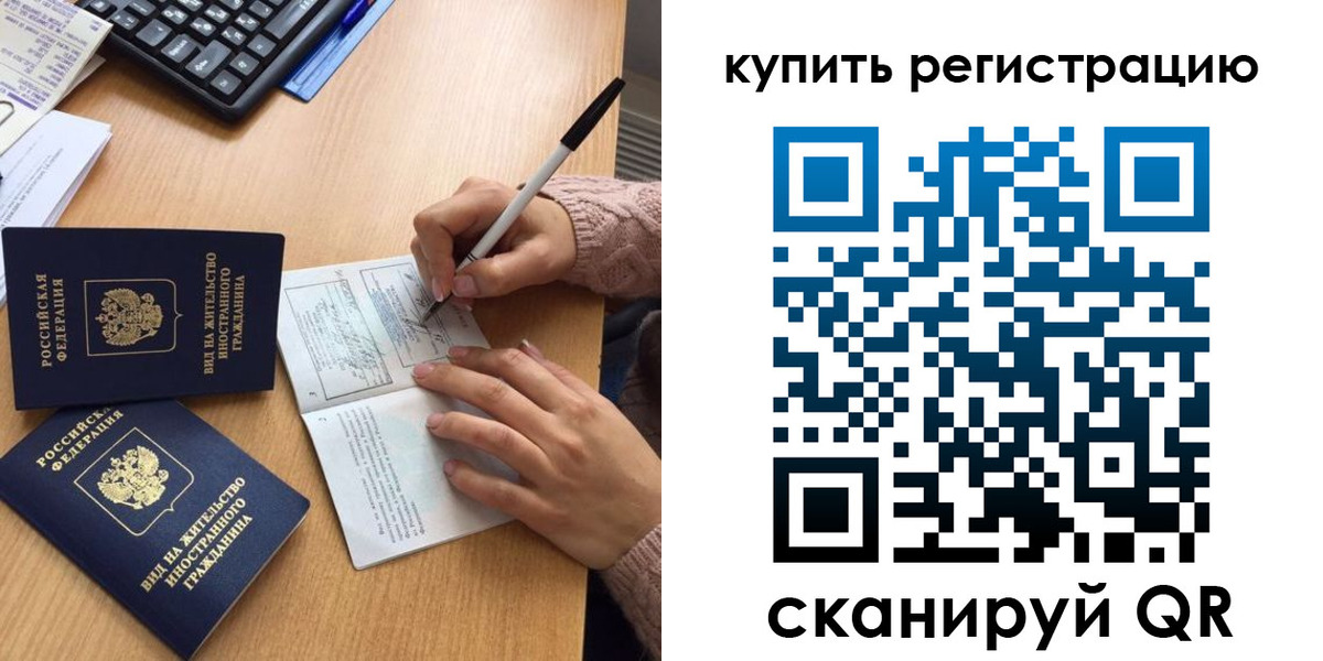 временная регистрация в квартире в Кашине