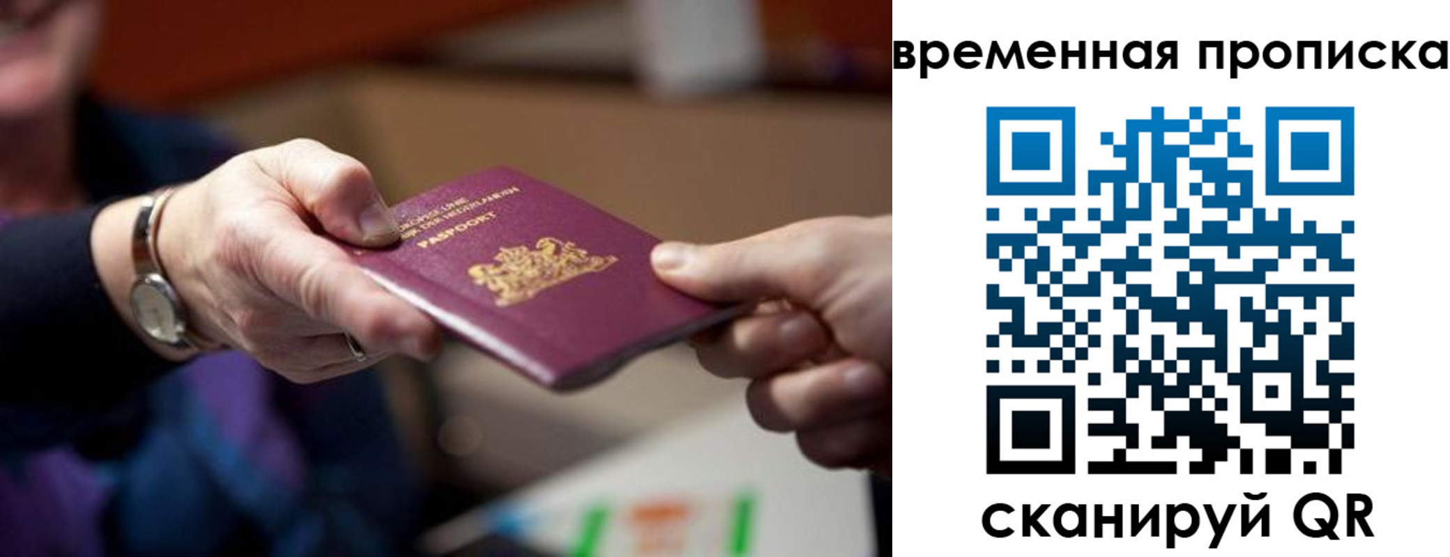 временная регистрация для всех в Кашине