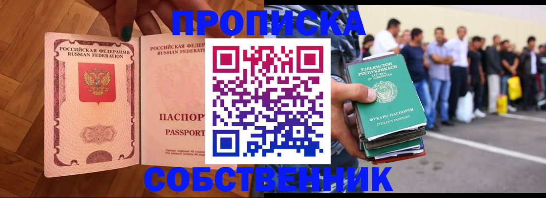 прописка для кредита в Кашине