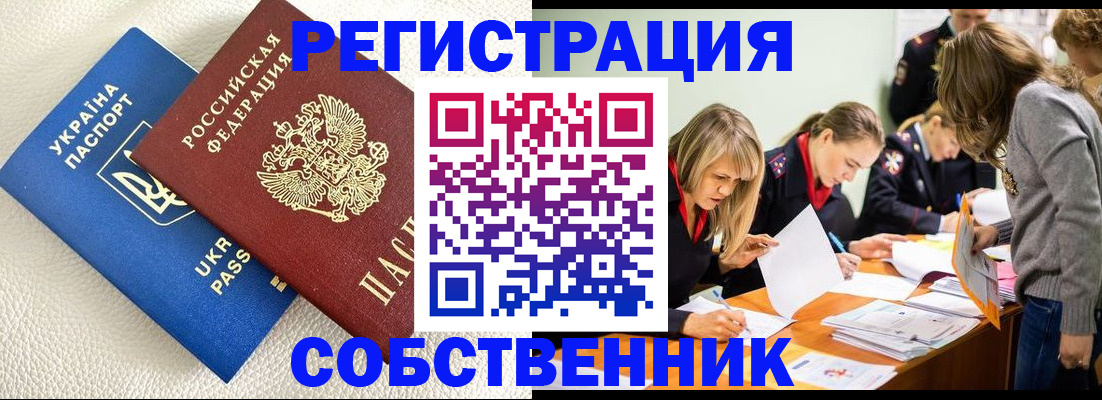 временная регистрация 2025 в Кашине