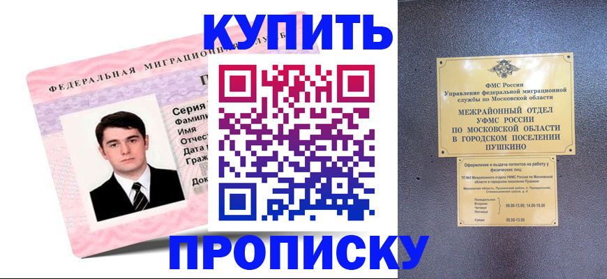 временная регистрация госуслуги в Кашине