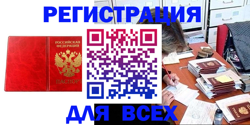 прописка паспорт в Кашине