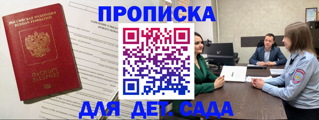 регистрация в Кашине