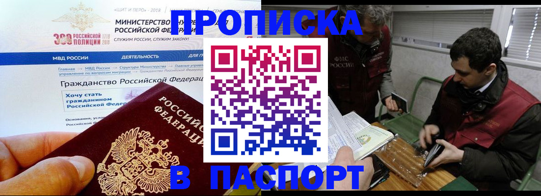 прописка от собственника в Кашине