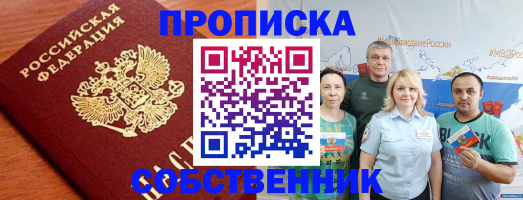 прописка паспорт в Кашине