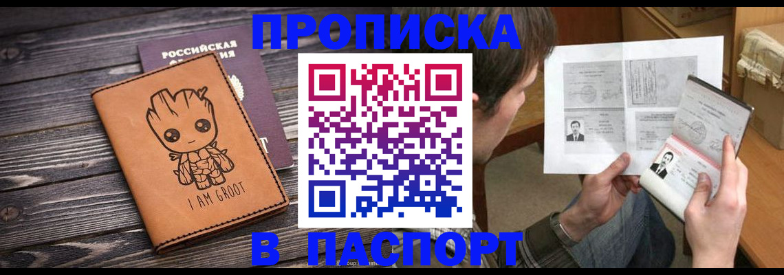 временная регистрация для школы в Кашине